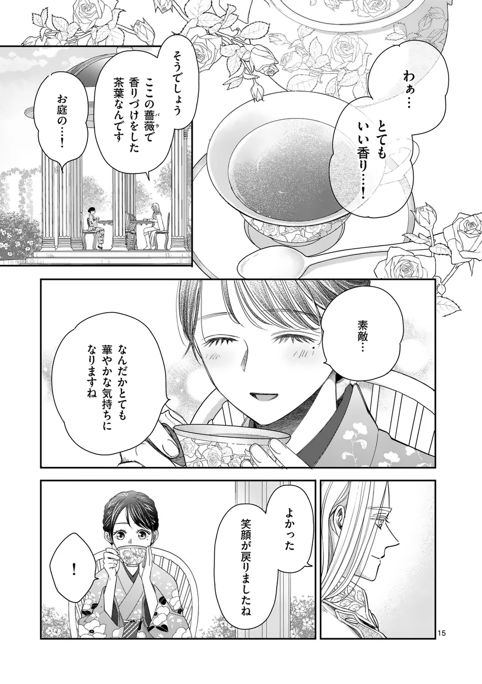 Makizoe de Isekai ni Yobidasareta no de, Sekai Kanmushi shite Wagashi Tsukurimasu - Chapter 13.2 - Page 1